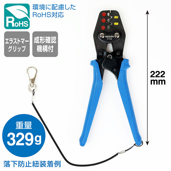 P-746 圧着工具