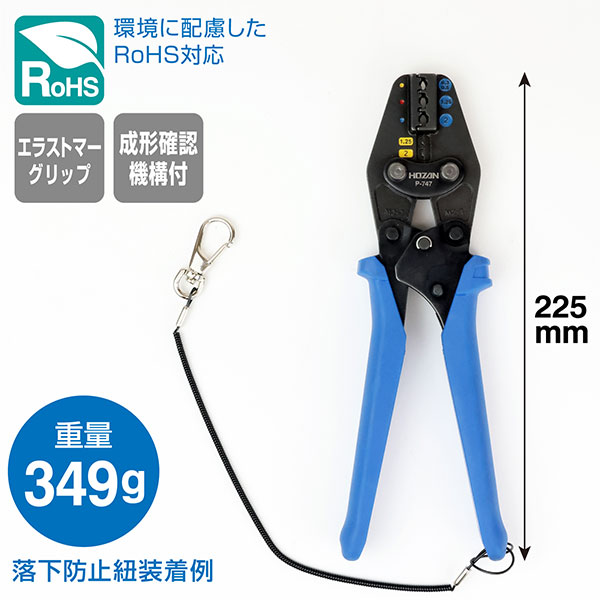 P-747 圧着工具