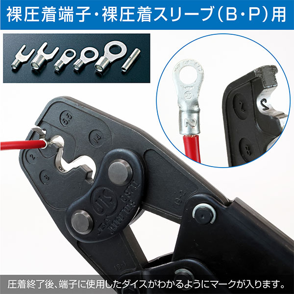 P-76 圧着工具