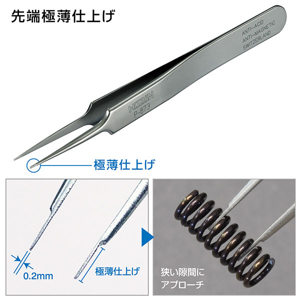 P-873 ピンセット