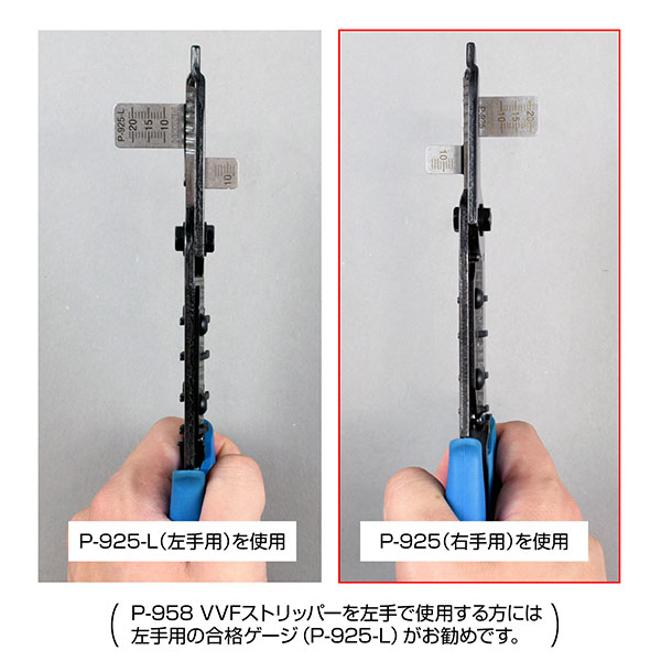 P-925 合格ゲージ