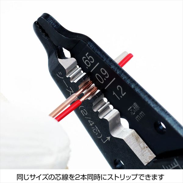 P-947 ワイヤーストリッパー