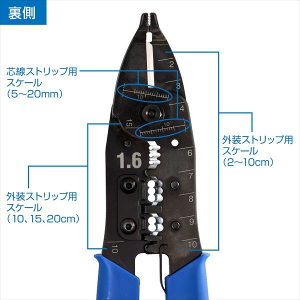 P-953 VVFストリッパー（1.6mmφ専用）
