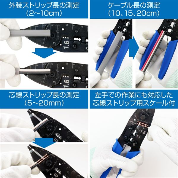 P-953 VVFストリッパー（1.6mmφ専用）