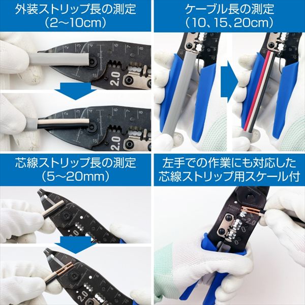 P-954 VVFストリッパー（2.0mmφ専用）