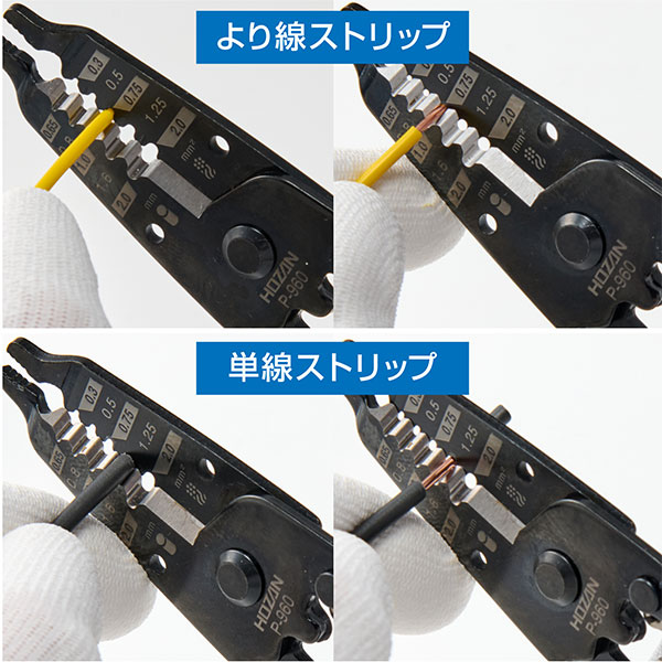 P-960 ワイヤーストリッパー