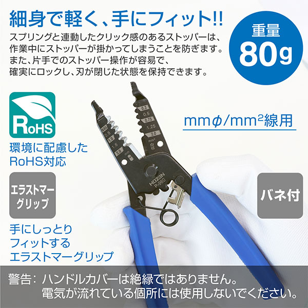 P-960 ワイヤーストリッパー