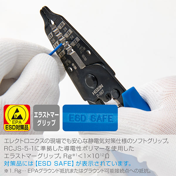 P-967 ワイヤーストリッパー