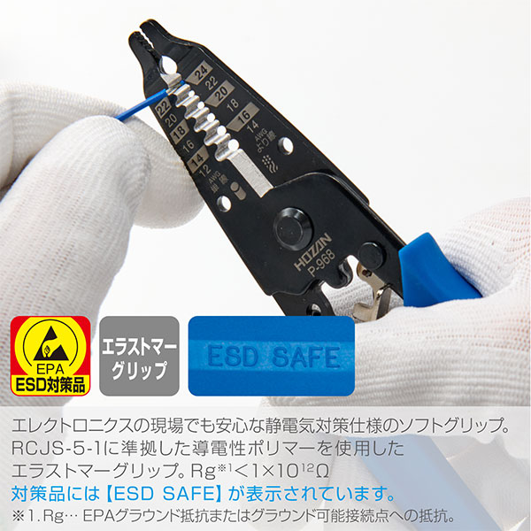P-968 ワイヤーストリッパー