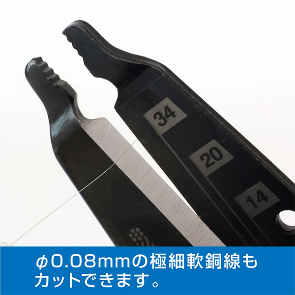 P-969 精密ワイヤーカッター