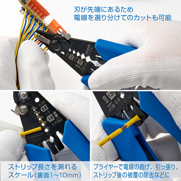 P-970 ワイヤーストリッパー