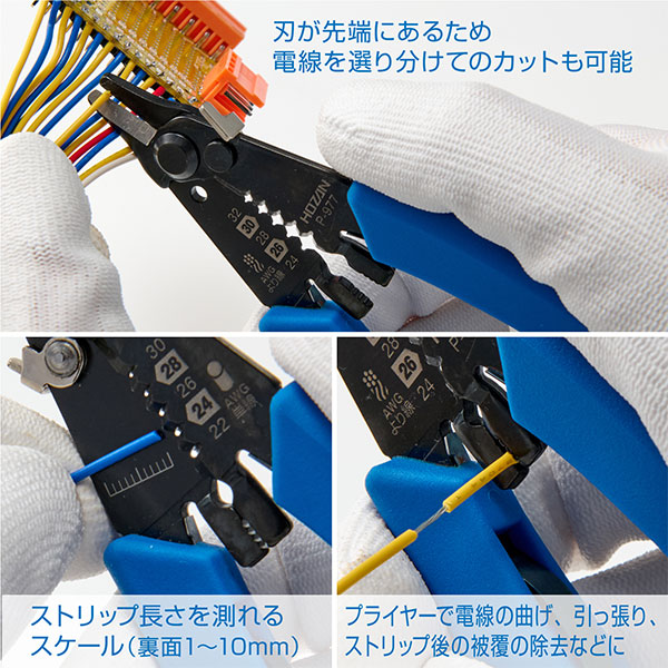 P-977 ワイヤーストリッパー