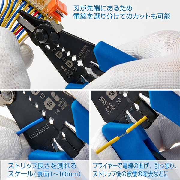P-978 ワイヤーストリッパー
