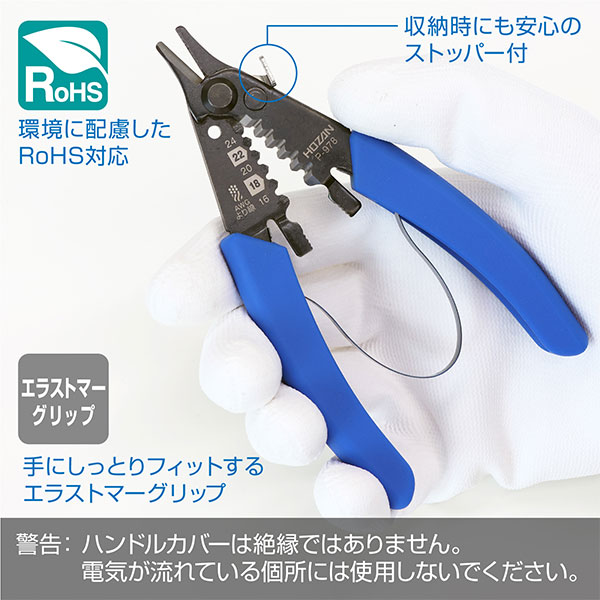 P-978 ワイヤーストリッパー