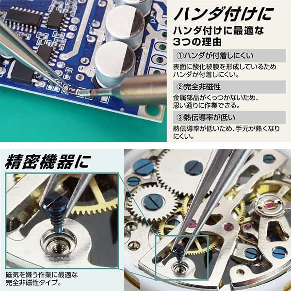 PP-121 チタンピンセット