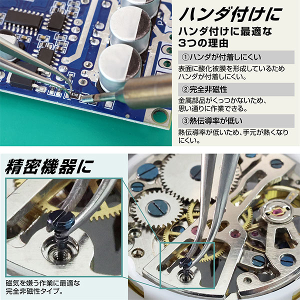 PP-122 チタンピンセット