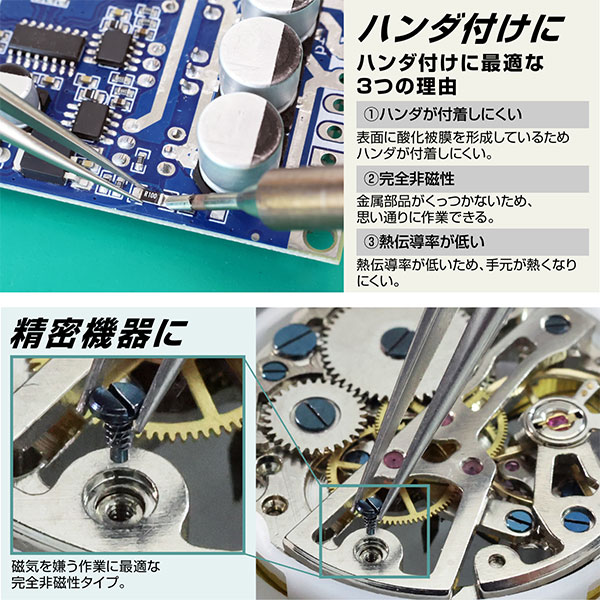 PP-124 チタンピンセット