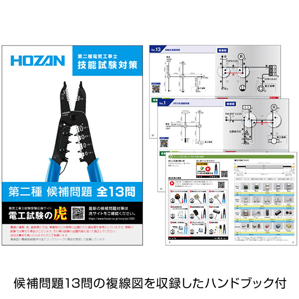 Z-222 合格配線チェッカー