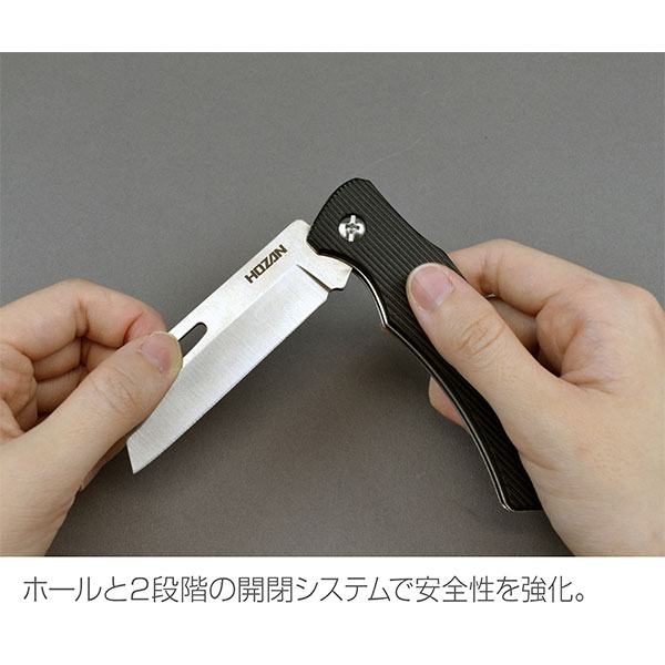 ホールと2段階の開閉システムで安全性を強化。