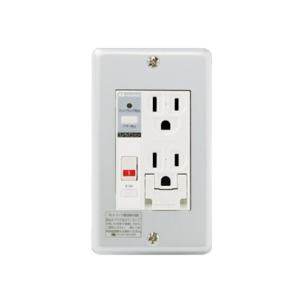 プレトラックコンセント スタンダード アルミプレートタイプ PTCA-A15WE