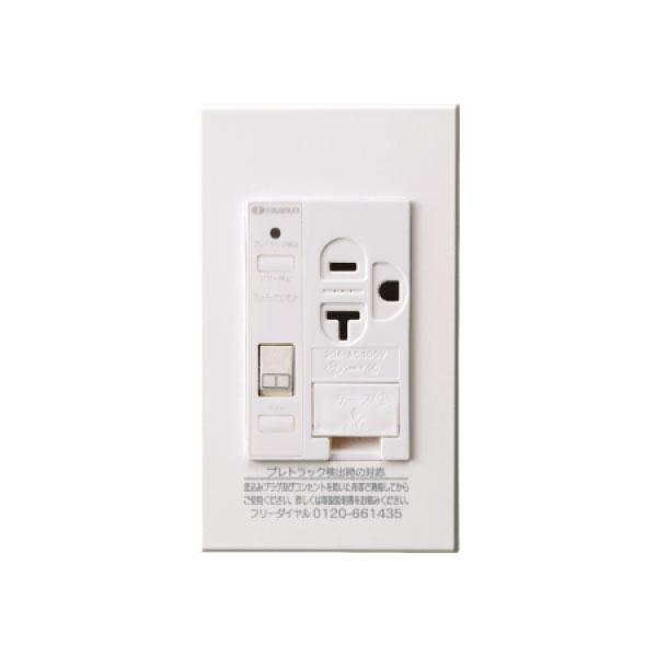 プレトラックコンセント スクエア エアコン用 樹脂プレート 100Vタイプ PTCC-BA20SE-W ホワイト