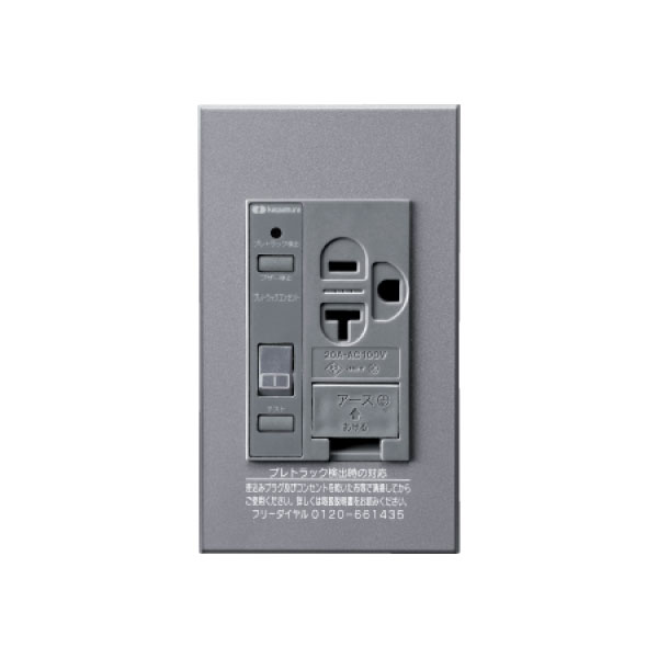プレトラックコンセント スクエア エアコン用 樹脂プレート 100Vタイプ PTCC-A20SE-G グレー