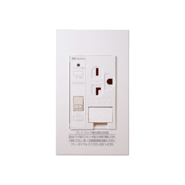 プレトラックコンセント スクエア エアコン用 樹脂プレート 200Vタイプ PTCL-A20SE-W ホワイト