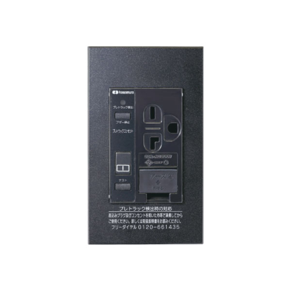 プレトラックコンセント スクエア エアコン用 樹脂プレート 200Vタイプ PTCL-A20SE-B ブラック