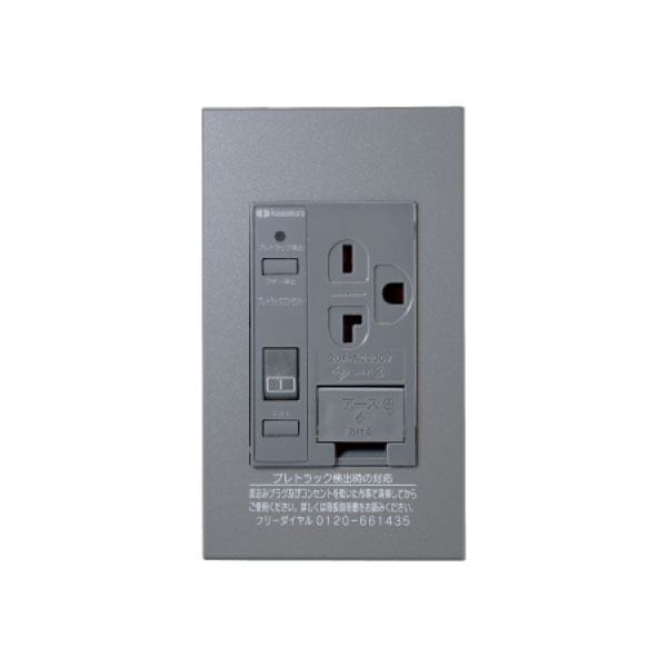 プレトラックコンセント スクエア エアコン用 樹脂プレート 200Vタイプ PTCL-BA20SE-G グレー