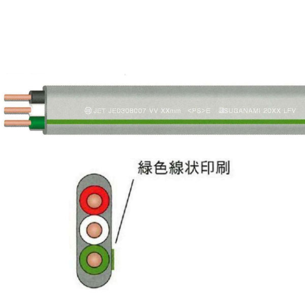 VVF 3C X 1.6mm Gライン(赤･白･緑) 100m巻