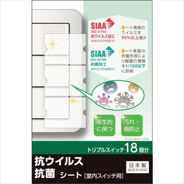ＲＥＶＥＸ　キズ・汚れ防止、抗ウイルス抗菌シート　室内ワイド形スイッチ用　トリプルタイプ　トリプルスイッチ１８個分 TRUSCO