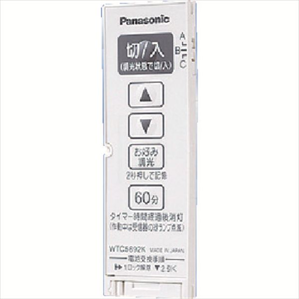 Ｐａｎａｓｏｎｉｃ　ワイド２１とったらリモコン発信器 TRUSCO
