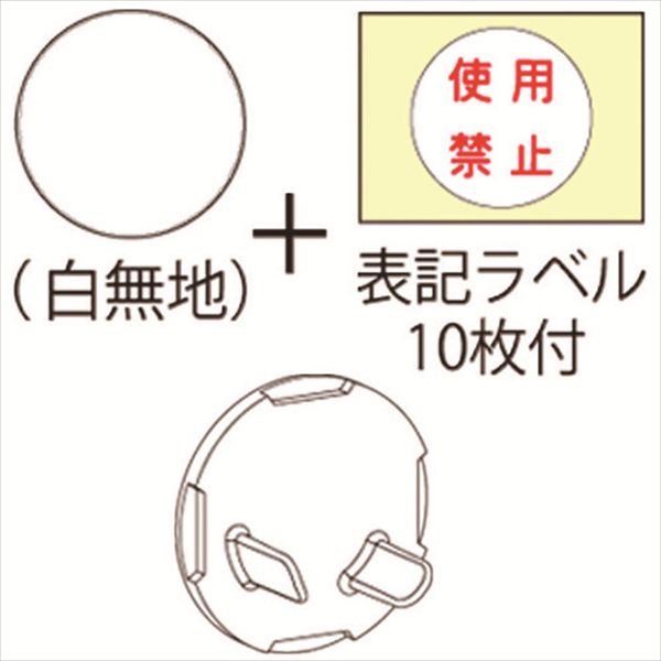 ＪＡＰＰＹ　コンセント用安全キャップ TRUSCO