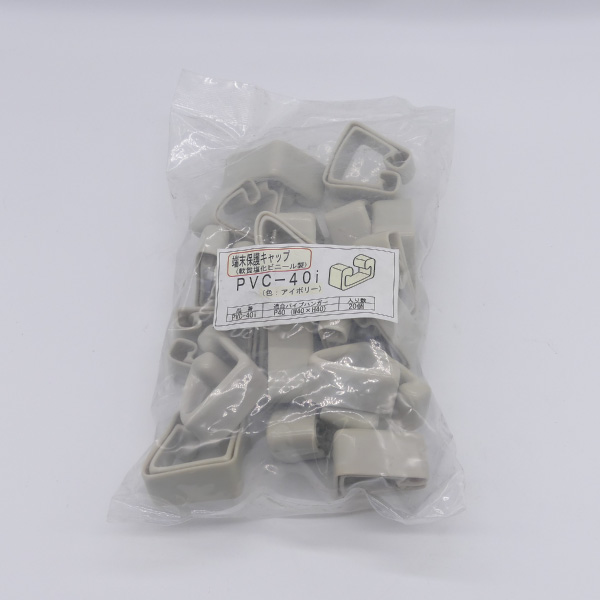 PVC-40　ハンガー用　端末保護キャップ　色アイボリー　20個入り