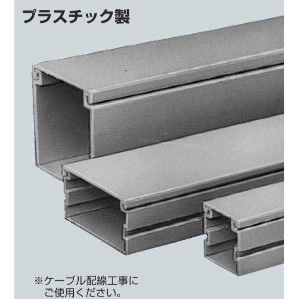 PD-510W プラスチックダクト 510型 カベ白