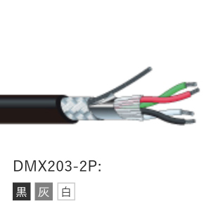 DMX203-2P 黒 100m巻