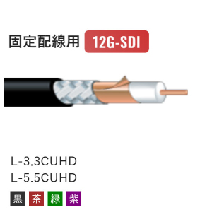 12G-SDI 75Ω同軸ケーブル(高発泡絶縁体タイプ) L-5.5CUHD 緑 500m巻