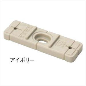 PF-16BN-I プラフレキ サドルベース アイボリー 20個入