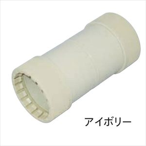 PFS-42CS-I カップリング アイボリー