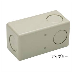 PFS-22UBX-I プラフレキ ユニバーサルボックス アイボリー 10個入