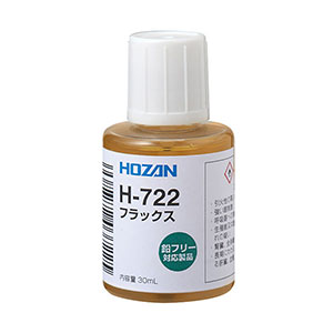 H-722 フラックス