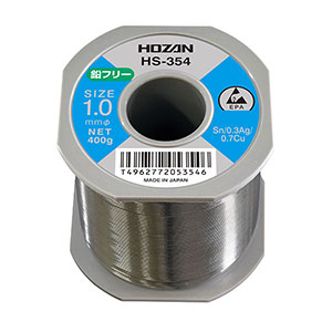 HS-354 ハンダ