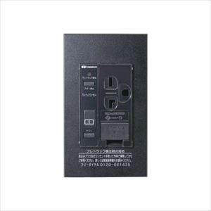 プレトラックコンセント スクエア エアコン用 樹脂プレート 200Vタイプ PTCL-BA20SE-B ブラック