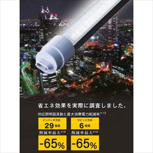 配線工事不要 110形 万能直管LEDライト LS2400-U1-N 昼白色