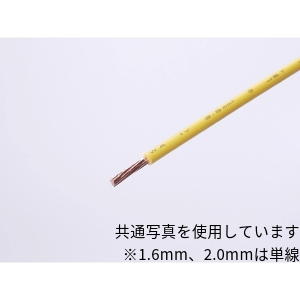 EM IE/F 2.0mm 黄 300m巻