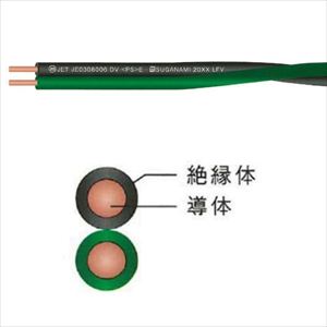 引込用ビニル絶縁電線 DV2個より(黒/緑) DV2R 2C X 2.0mm 切断対応10m～