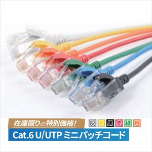 Cat.6 U/UTP 30AWG X 4P ミニパッチコード LSZH 0.5m 灰 [在庫限り]
