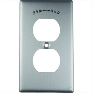 アメリカン電機　新金プレ－ト　引掛複式１ケ用 TRUSCO