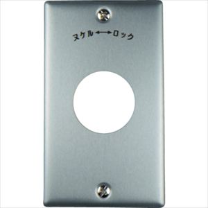 アメリカン電機　新金プレ－ト　引掛小穴１ケ用　Ｐ：１０１ TRUSCO
