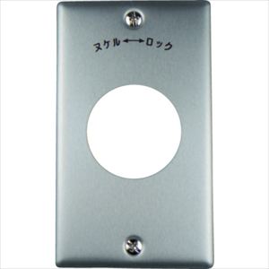 アメリカン電機　新金プレ－ト　引掛大穴１ケ用　Ｐ：１０１ TRUSCO